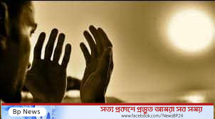 শনিবারের আমল