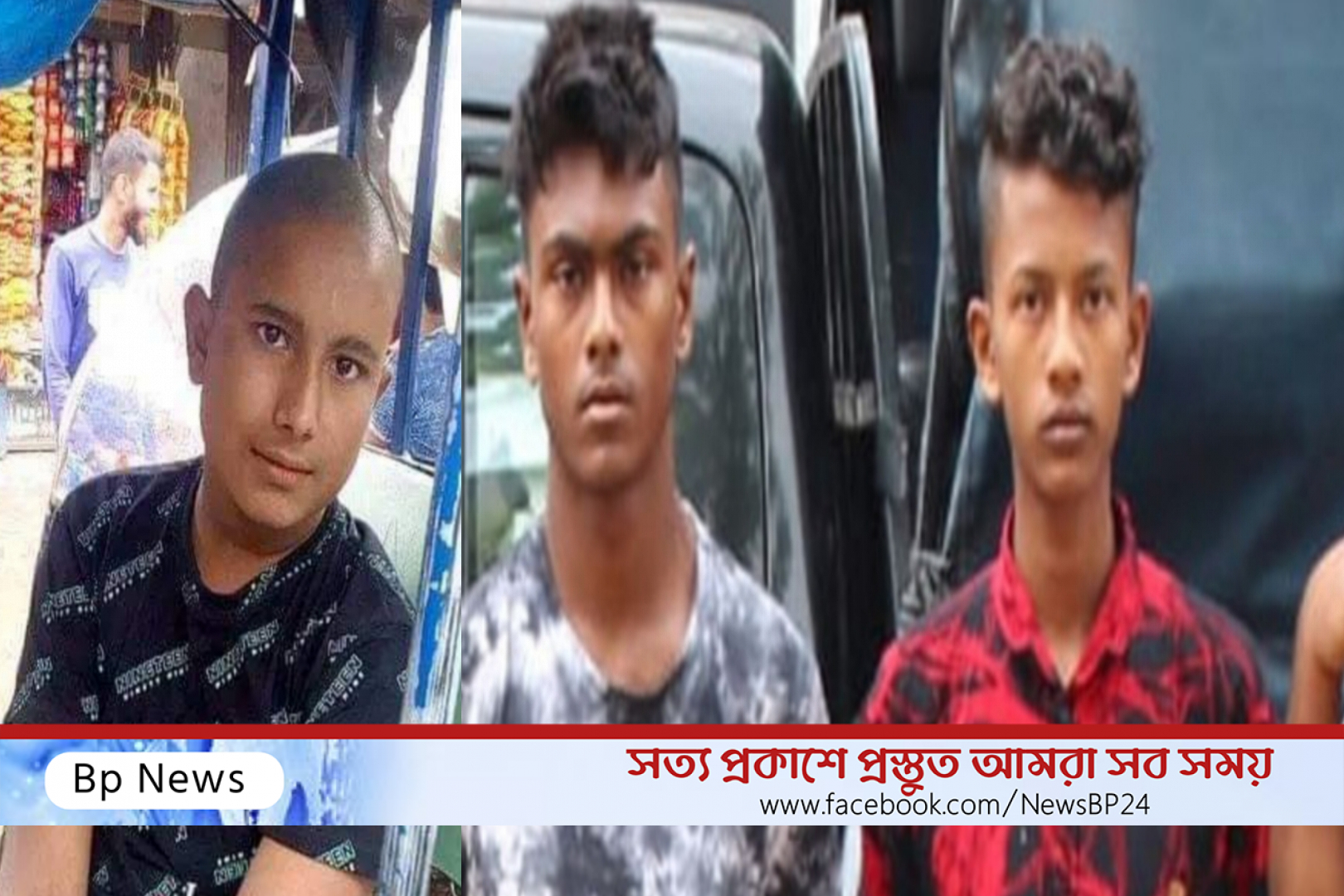 সিয়াম হত্যা মামলায় দুই আসামিকে গ্রেফতার ও স্বীকারোক্তি আদায়