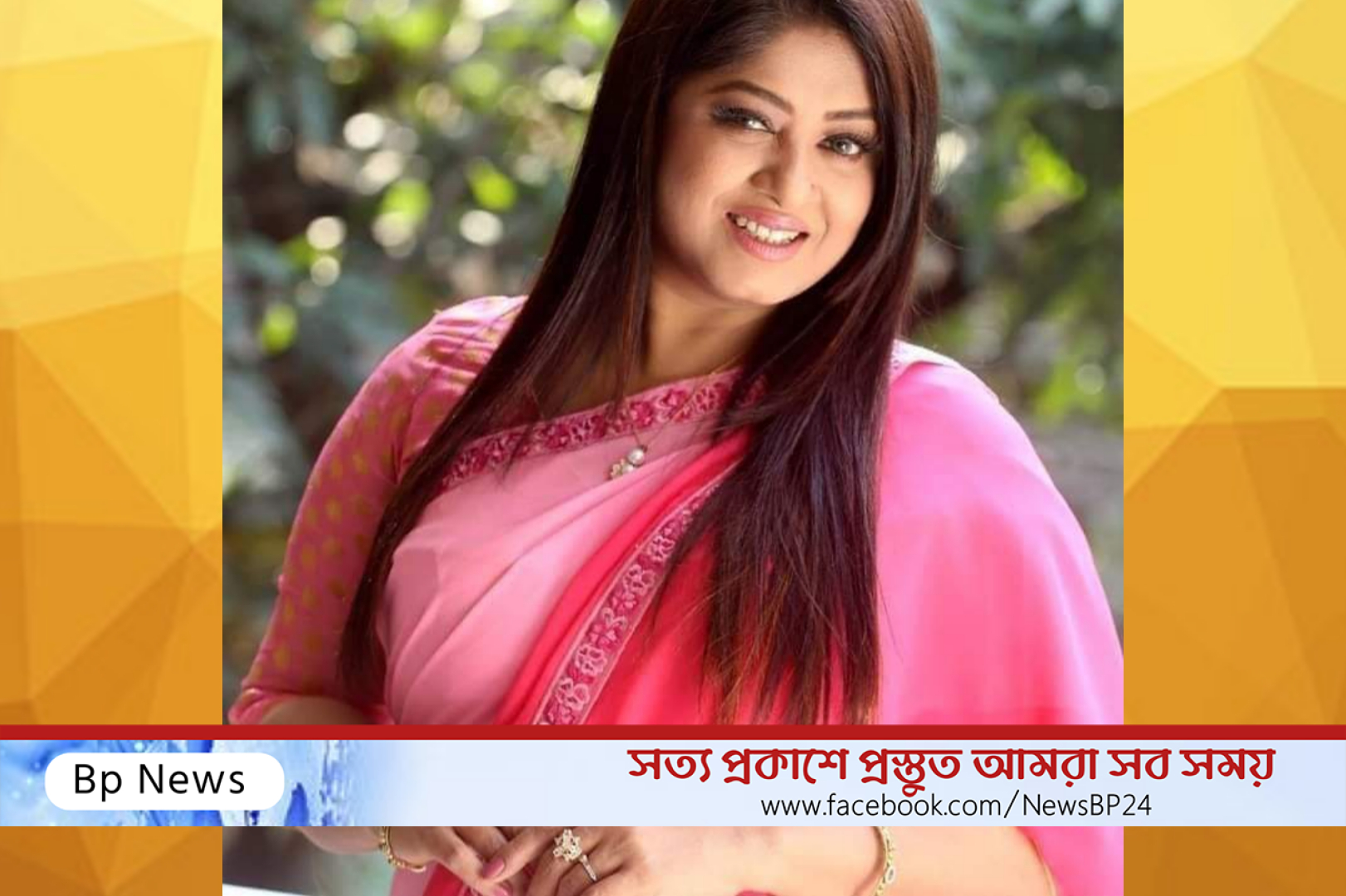 আফসা আয়াত স্মার্ট জেন্টস পার্লার উদ্ভোধনে নারায়ণগঞ্জে আসছেন অভিনেত্রী মৌসুমী।