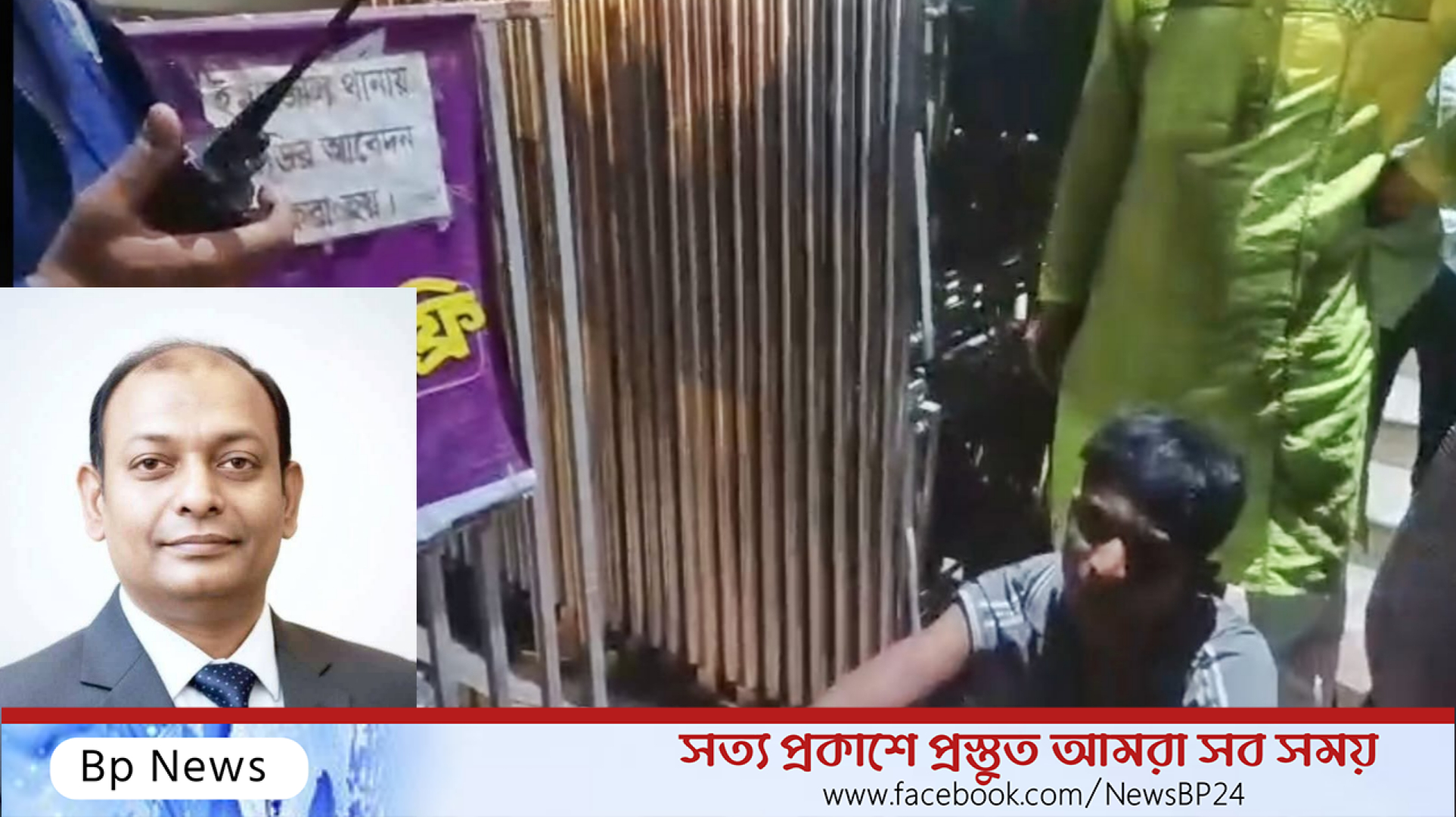 টানবাজারে ব্যবসায়ীর মাছ লুট, আসামি ধরে পুলিশে দিলেন জোসেফ