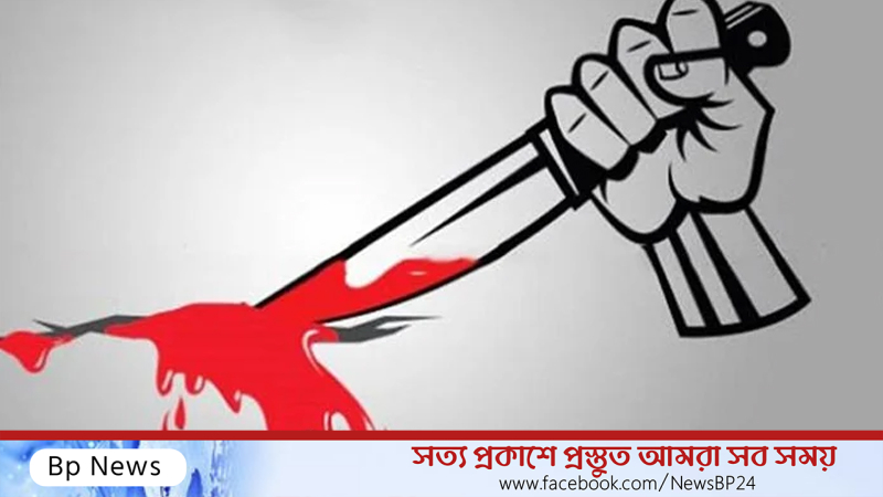 বক্তাবলীর লক্ষিনগরে কিশোরকে ছুরিকাঘাত, হত্যা চেষ্টার অভিযোগ