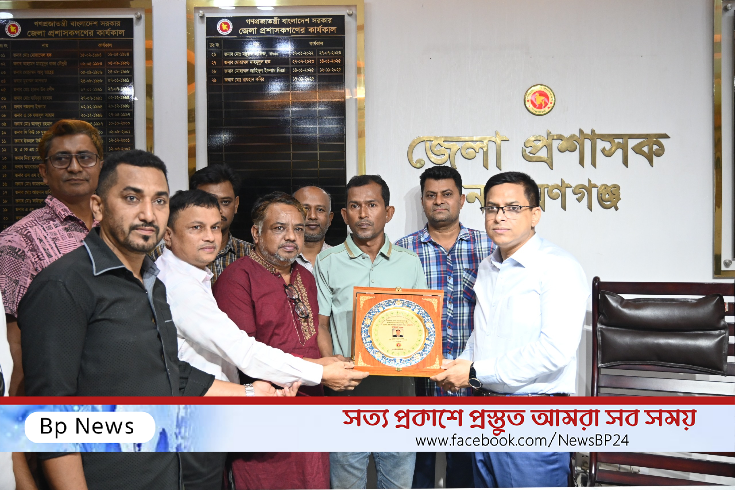 নাঃগঞ্জ জেলা প্রশাসক মোঃ রায়হান কবির এর সাথে  নারায়ণগঞ্জ জার্নালিস্ট ইউনিটি'র সৌজন্য সাক্ষাৎ