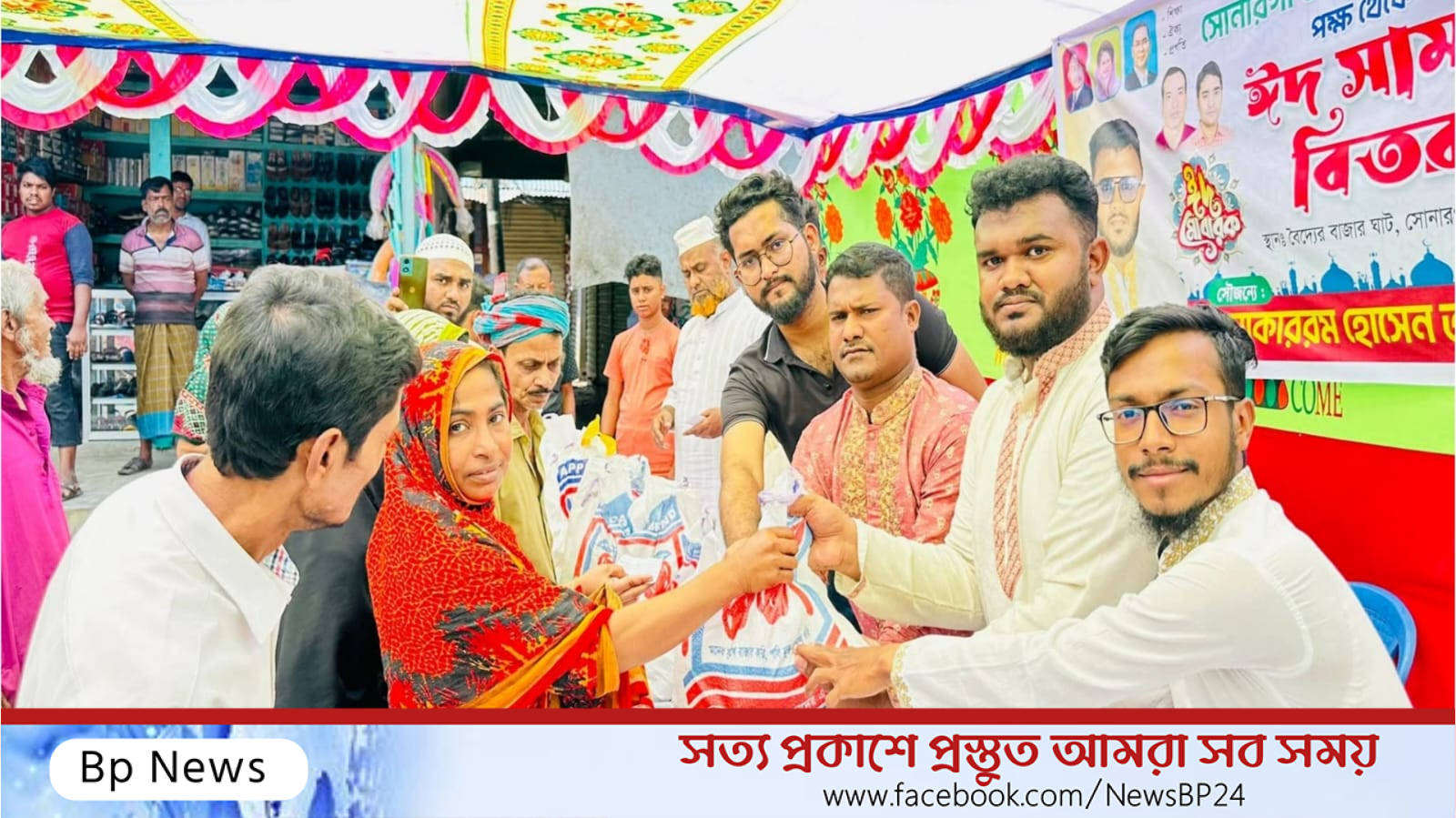 সোনারগাঁয়ে ছাত্রদল নেতা মোকাররম হোসেন আলভীর উদ্যোগে ঈদ উপহার সামগ্রী বিতরণ