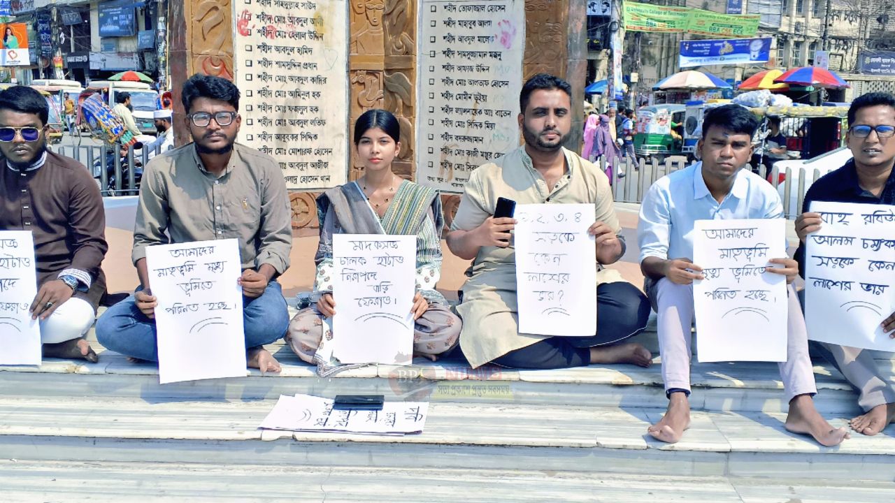 নিরাপদ সড়কের দাবিতে নারায়ণগঞ্জ চাষাড়ায় কর্মসূচি অনুষ্ঠিত