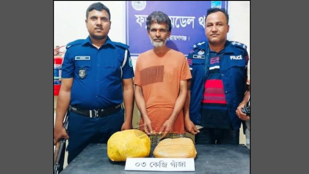 ফতুল্লায় ৩ কেজি গাঁ'জাসহ মা'দক কারবারি গ্রে'প্তার
