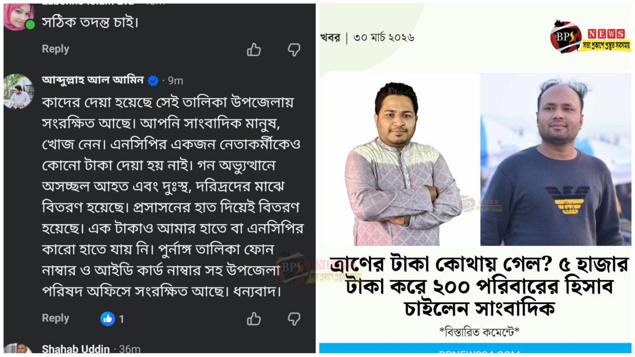 ত্রাণ বিতরণ নিয়ে সাংবাদিকের প্রশ্ন, এমপির জবাবে জানা গেল হিসাব!”