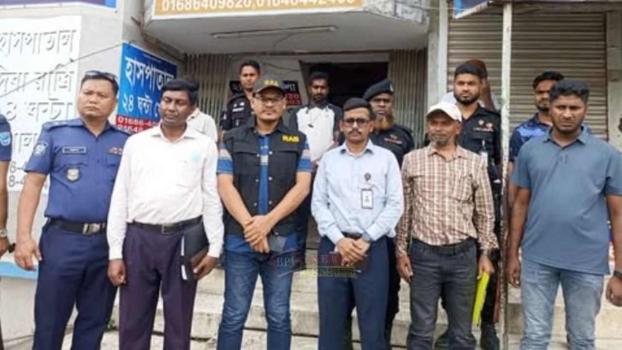 সিদ্ধিরগঞ্জে অ'বৈধ ক্লিনিকে অ'ভিযান, জ'রিমানা ২০ হাজার