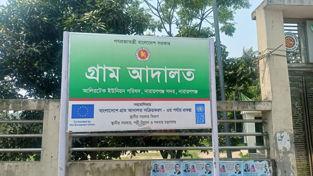 গ্রামেই মিলছে বিচার—গ্রাম আদালতে দ্রুত সমাধান পাচ্ছে ছোটখাটো বিরোধ