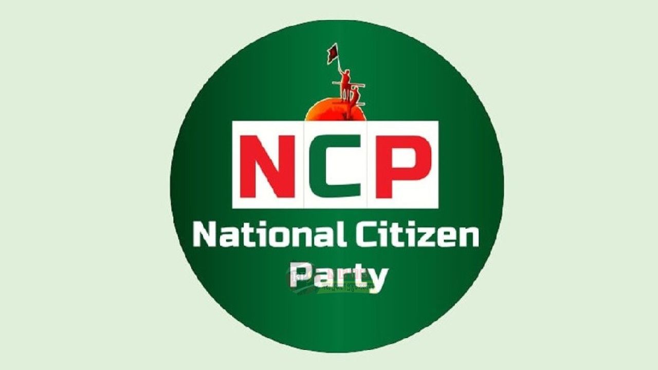 শুভ হ'ত্যাকাণ্ডে নারায়ণগঞ্জ জেলা এনসিপির তীব্র প্রতিবাদ, দ্রুত তদন্ত ও বিচার দাবি