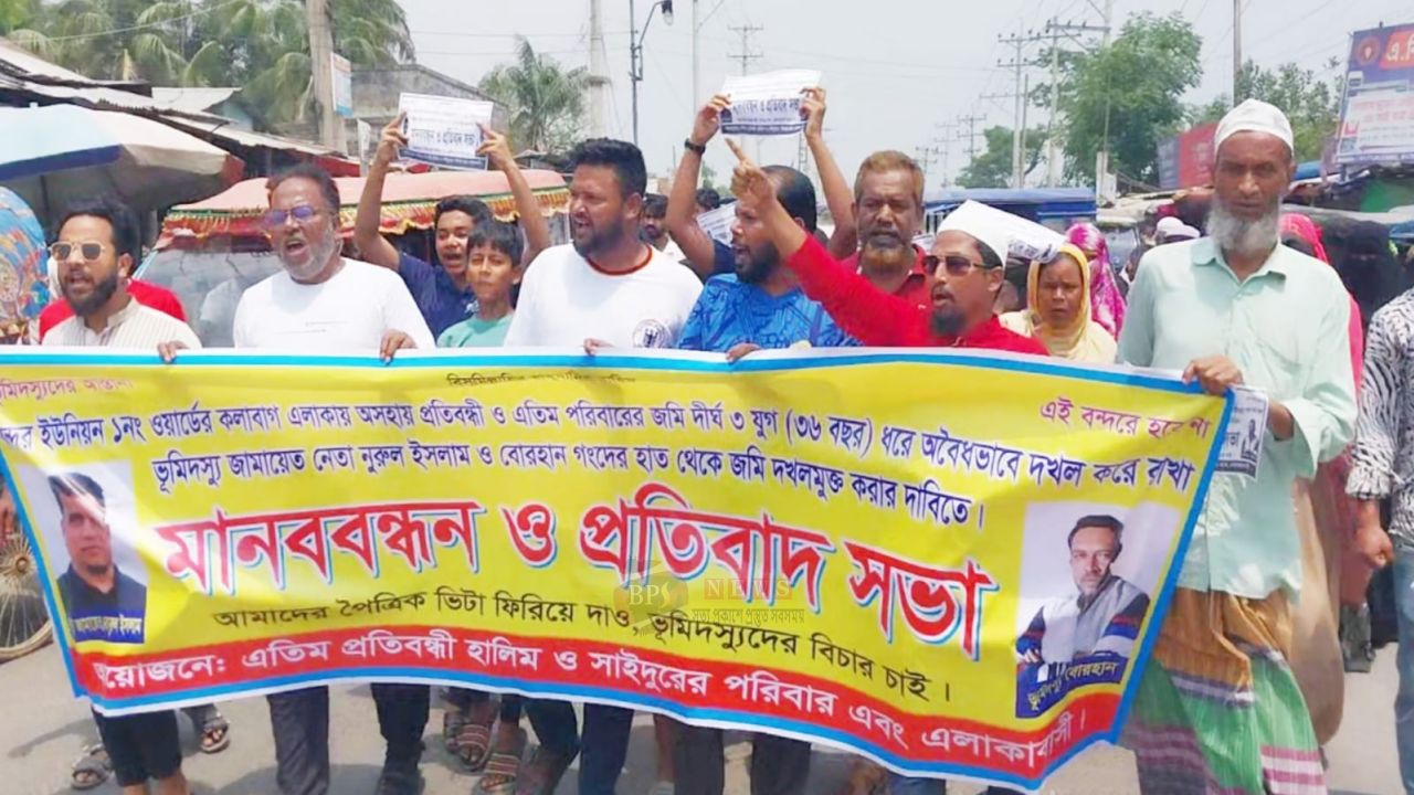 বন্দরে এতিমদের সম্পত্তি দখলমুক্তের দাবিতে মানববন্ধন, প্রতিবাদ সভা