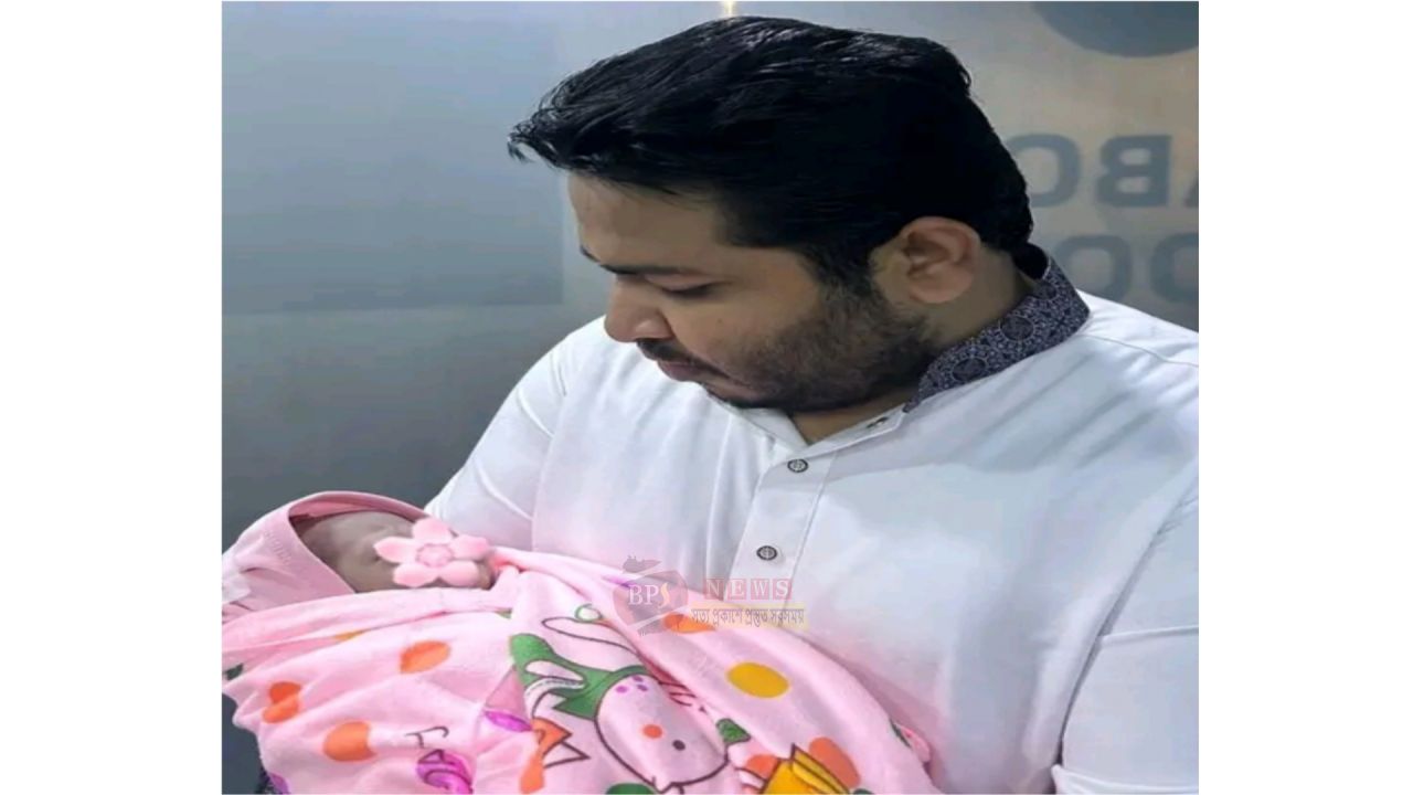 সংসদ সদস্য অ্যাডভোকেট আব্দুল্লাহ আল আমিনের ঘরে এলো দ্বিতীয় কন্যা সন্তান, মা-মেয়ে দুজনই সুস্থ