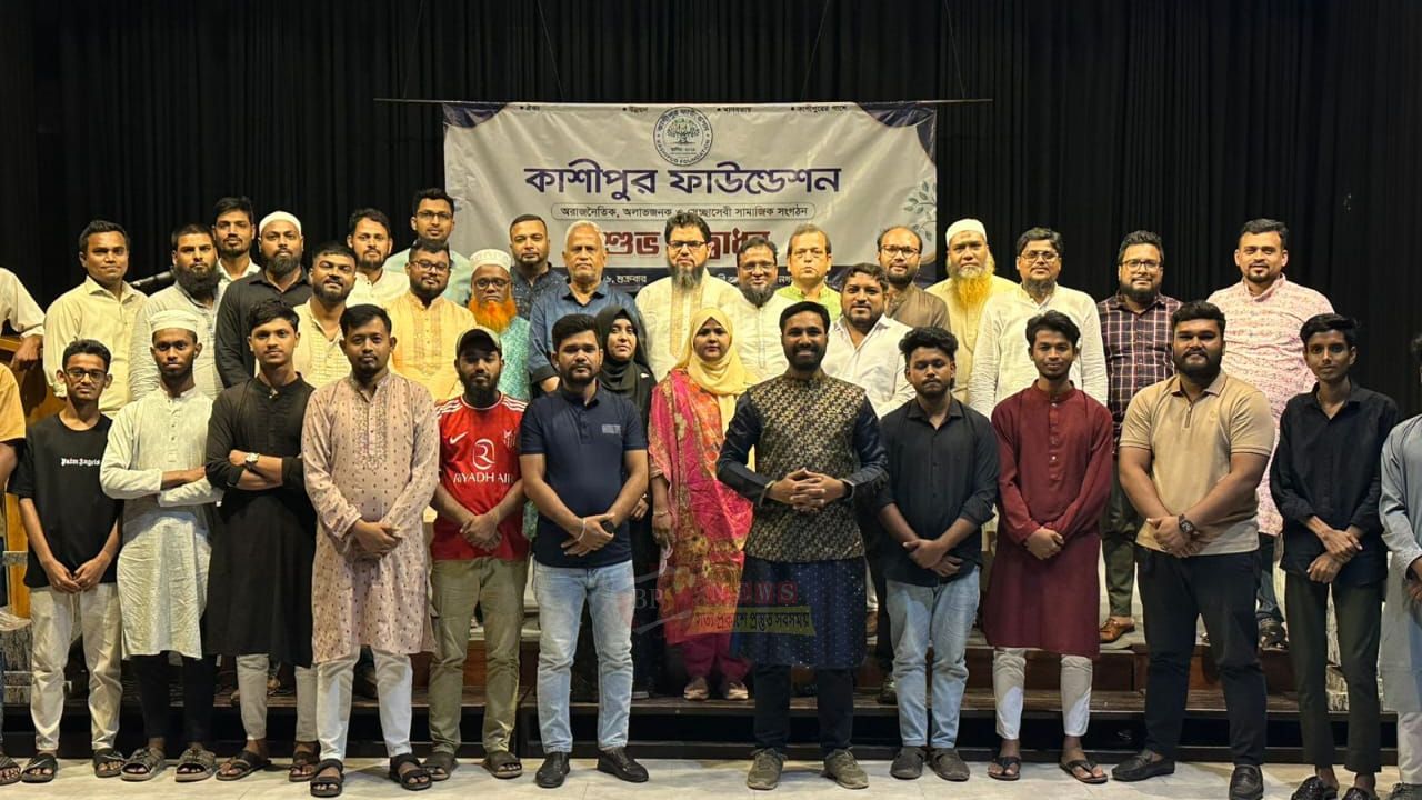 কাশীপুর ফাউন্ডেশন এর আত্মপ্রকাশ 