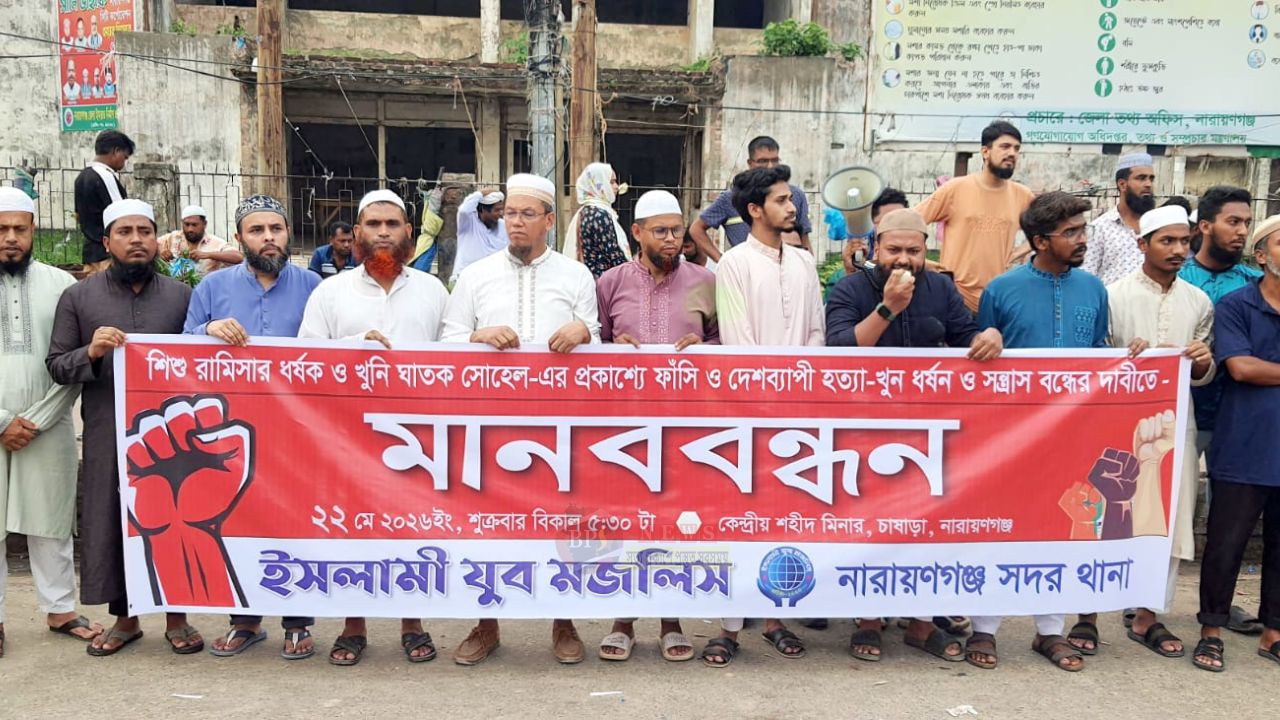 ধর্ষককে প্রকাশ্যে মৃত্যুদন্ডের দাবি ইসলামী যুব মজলিসের