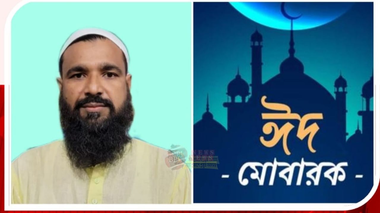 পবিত্র ঈদুল আযহা উপলক্ষে বক্তাবলীবাসীকে মাহমুদুল হাসানের ঈদ শুভেচ্ছা