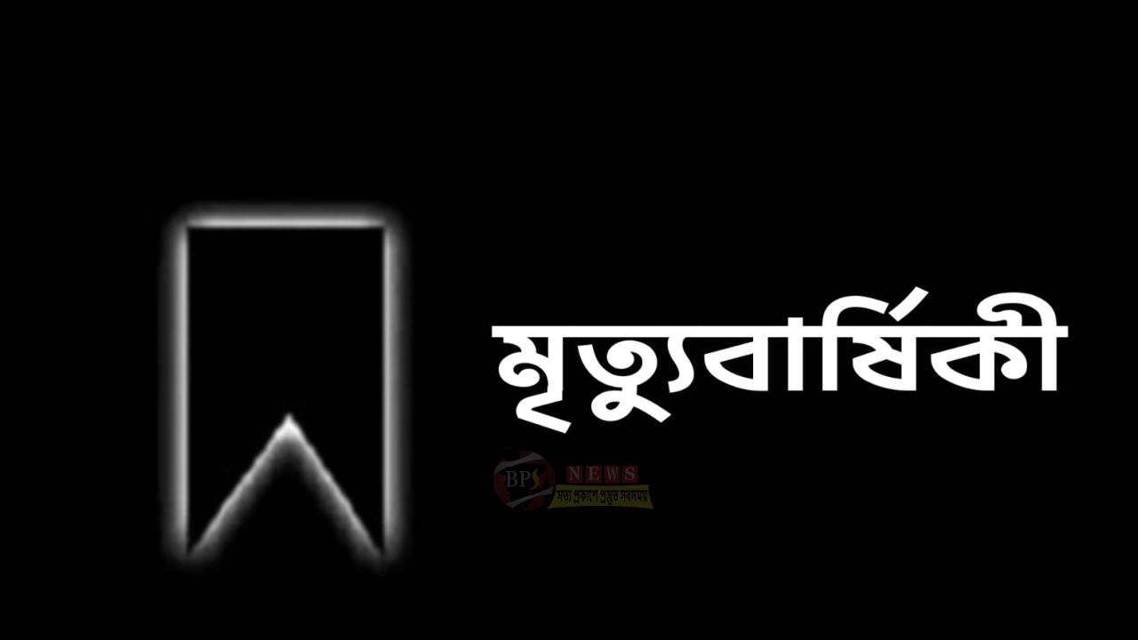 সাংবাদিক সাব্বিরের মায়ের ৫ তম মৃত্যুবার্ষিকী আজ