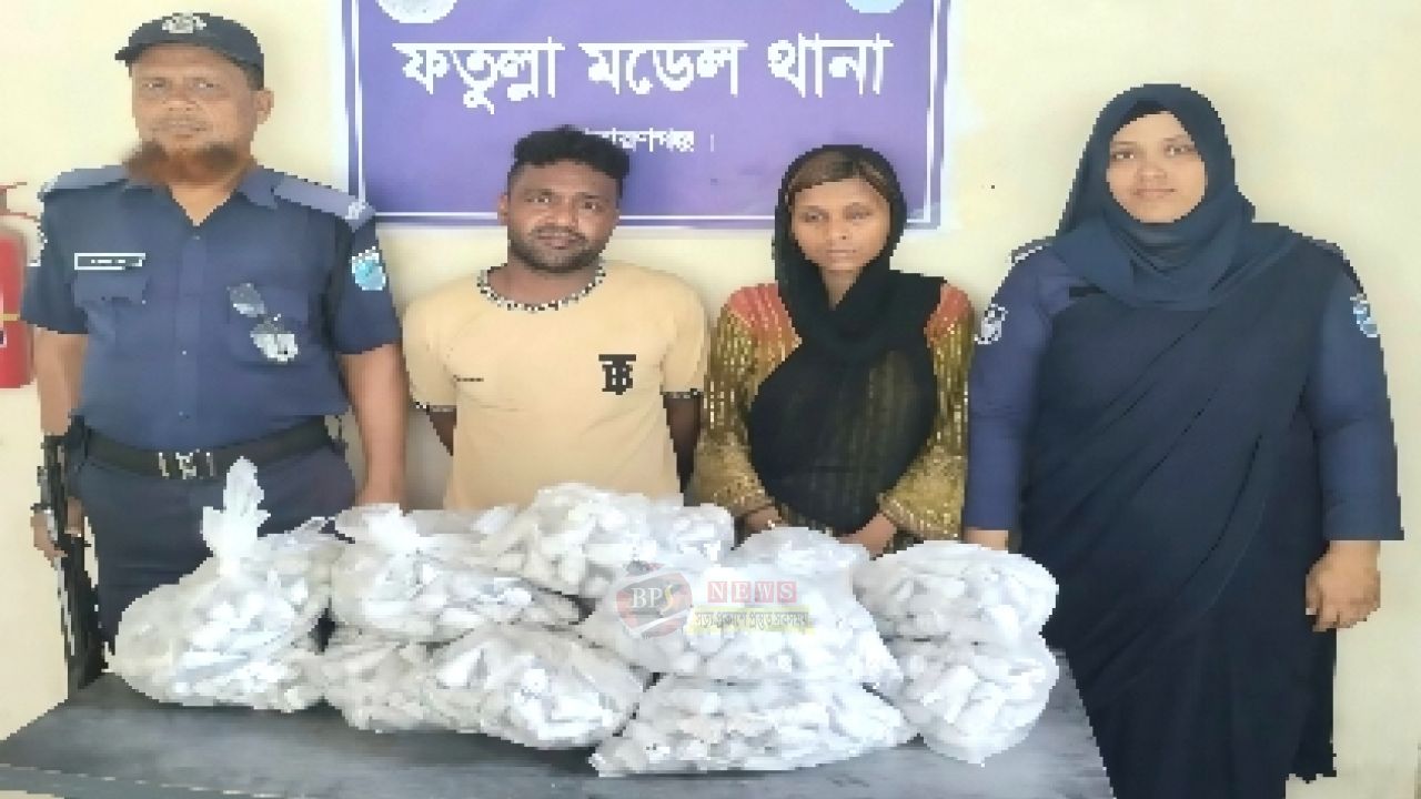 ফতুল্লায় বিশেষ অভিযানে ১,৫০০ পুড়িয়া গাঁ'জাসহ মা'দক ব্যবসায়ী দম্পতি গ্রে'ফতার