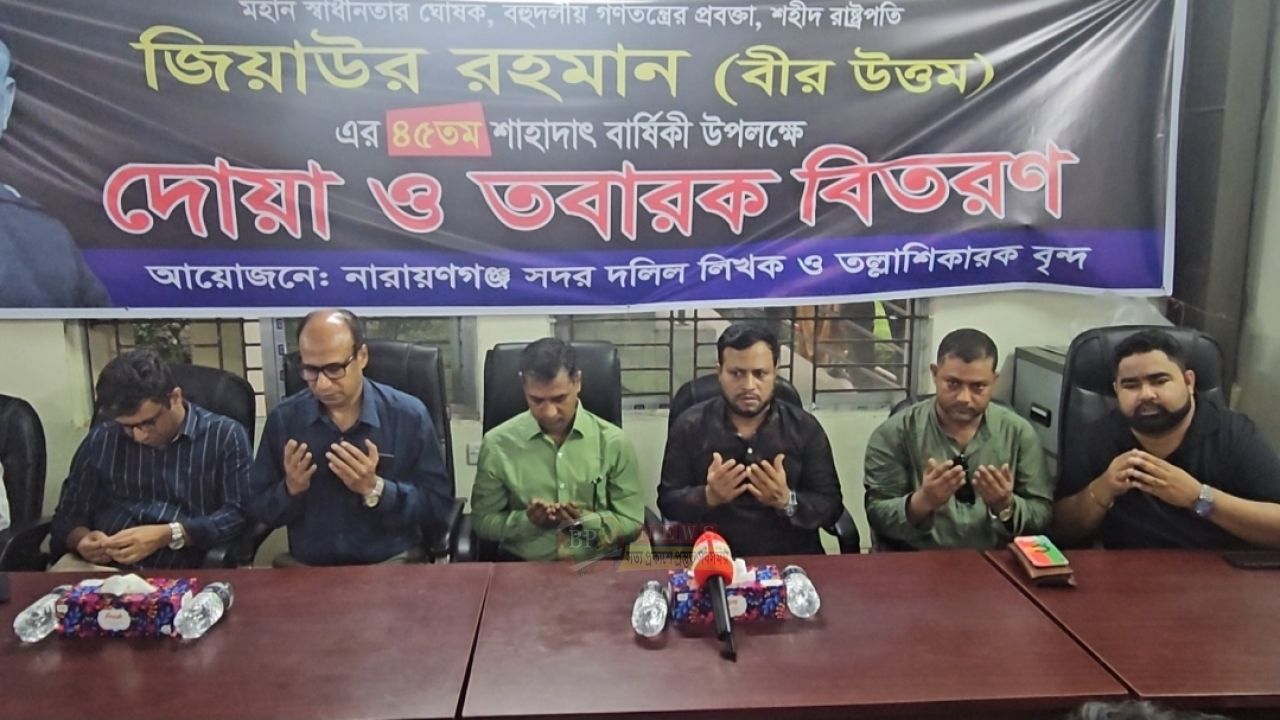 শহীদ জিয়ার শাহাদাত বার্ষিকীতে সদর দলিল ও তল্লাশিকারকদের দোয়া ও তবারক বিতরন