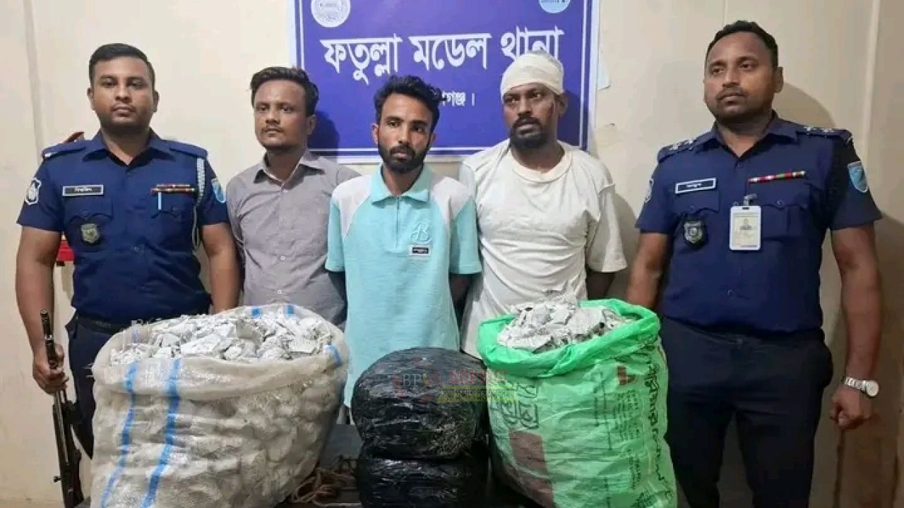 ফতুল্লায় ১৫ কেজি ৫০০ গ্রাম গাঁ'জাসহ ৩ মা'দক কারবারি গ্রে'প্তার