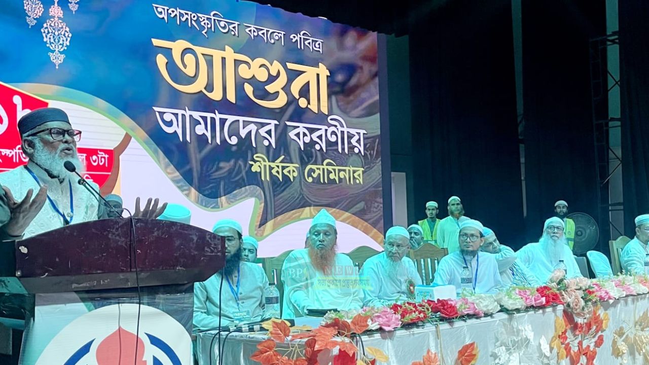 আশুরা নিয়ে মহানগর উলামা পরিষদের সেমিনার অনুষ্ঠিত