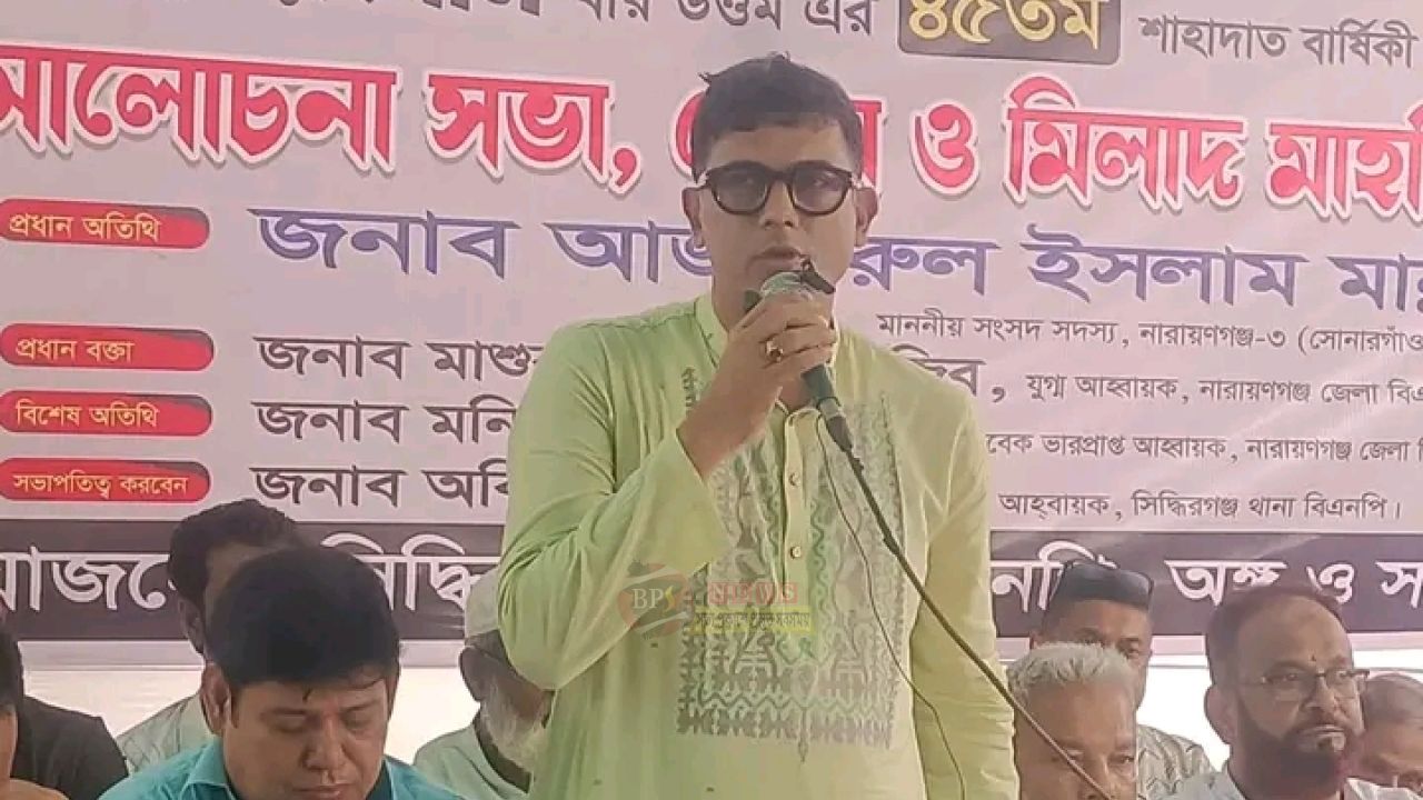 জিয়াউর রহমানের শাহাদাতবার্ষিকী উপলক্ষে সিদ্ধিরগঞ্জে দোয়া-মাহফিলে রাজীবের বক্তব্য