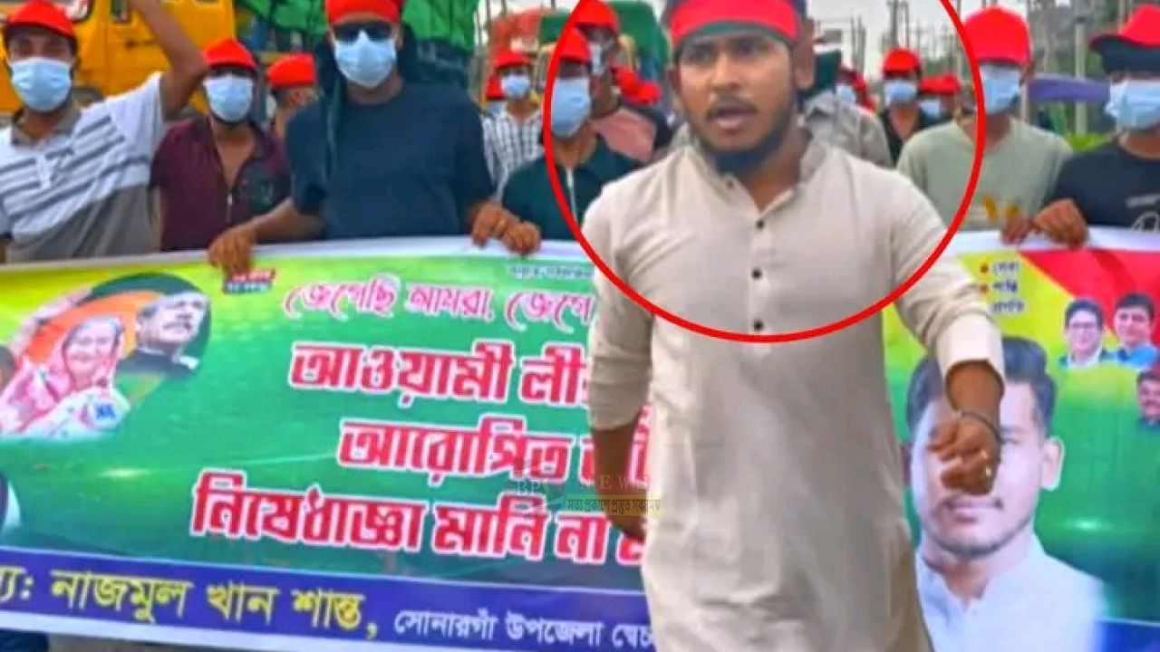  মিছিলের নেতৃত্ব দেওয়া স্বেচ্ছাসেবক লীগ নেতা শান্ত গ্রেফতার