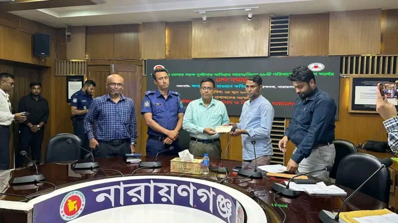 নারায়ণগঞ্জে সড়ক দু'র্ঘটনায় ক্ষতিগ্রস্ত ২৮ পরিবারকে ১ কোটি ১৮ লাখ টাকার অনুদান