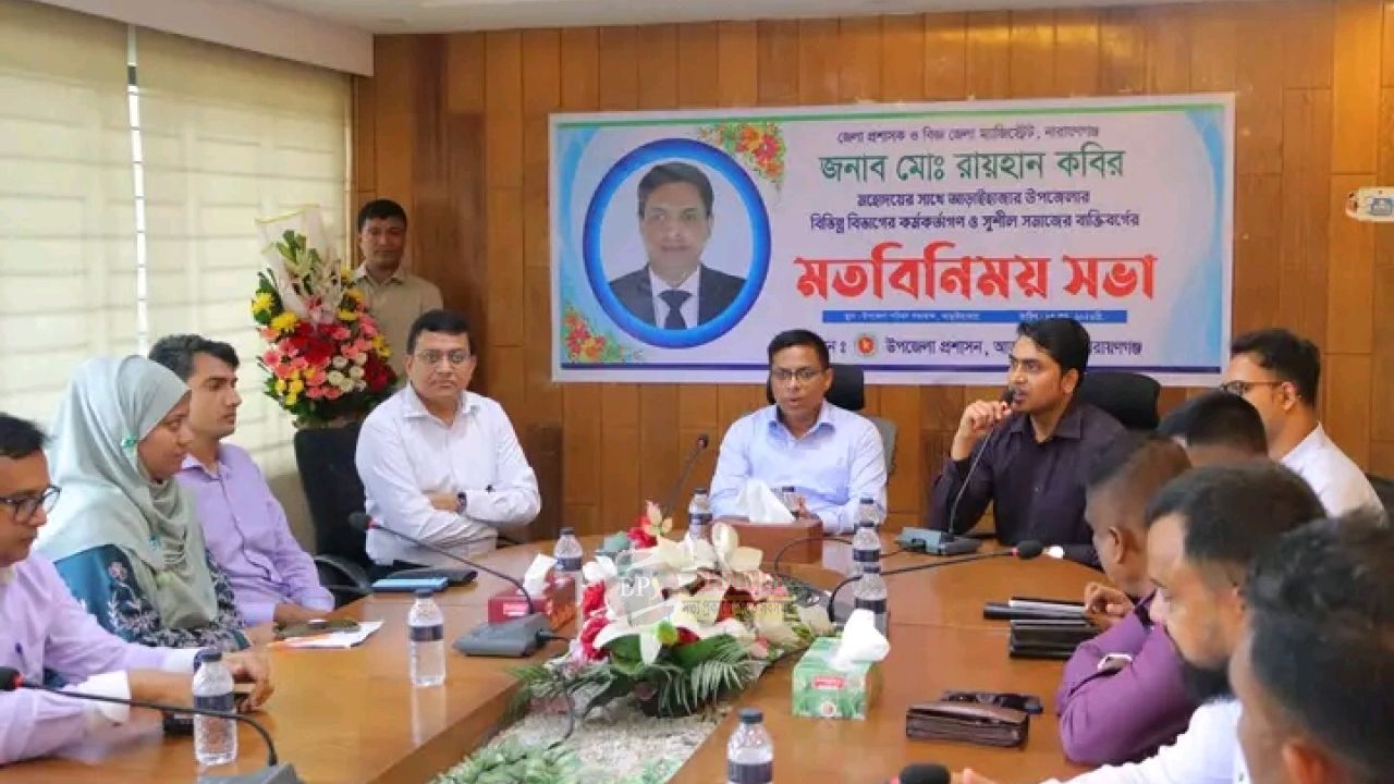 দুর্নীতিমুক্ত সেবার বার্তা নিয়ে আড়াইহাজারে জেলা প্রশাসকের দপ্তর পরিদর্শন