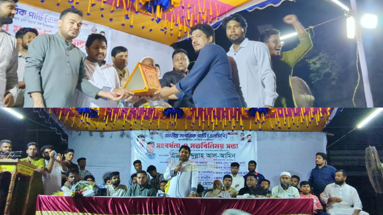 বক্তাবলীতে এনসিপির সংবর্ধনা ও মতবিনিময় সভা, মাদক-সন্ত্রাসমুক্ত এলাকা গড়ার আহ্বান এমপি আব্দুল্লাহ আল-আমিনের
