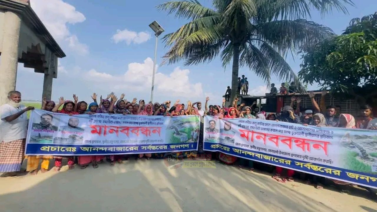 সোনারগাঁওয়ে মেঘনা নদীতে অবৈধ বালু উত্তোলনের প্রতিবাদে মানববন্ধন