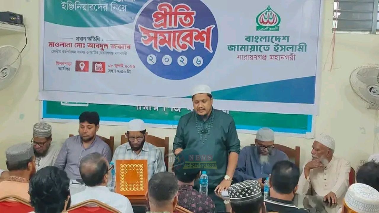 বিএসসি ও ডিপ্লোমা ইঞ্জিনিয়ারদের প্রীতি সমাবেশে মহানগর জামায়াতের আমীরের বক্তব্য