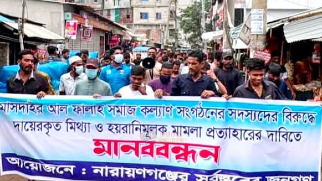 মাসদাইর আল-ফালাহ সদস্যদের নামে মিথ্যা মামলা প্রত্যাহারের দাবিতে বিসিকে শ্রমিকদের বিক্ষোভ ​ 