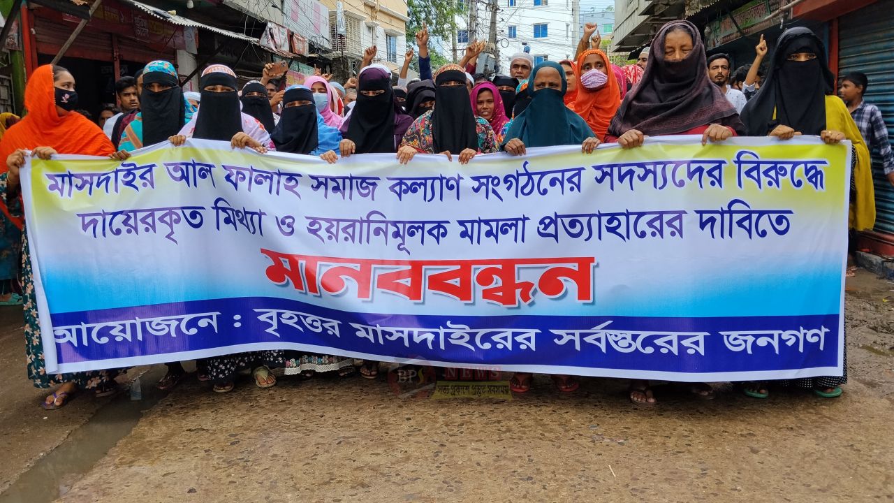 ‎ফতুল্লায় মিথ্যা মামলা প্রত্যাহারের দাবিতে এলাকাবাসীর বিক্ষোভ