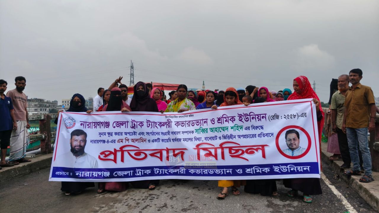 এমপি আব্দুল্লাহ আল আমিনের বক্তব্যের প্রতিবাদে কাশীপুরে বিক্ষোভ মিছিল