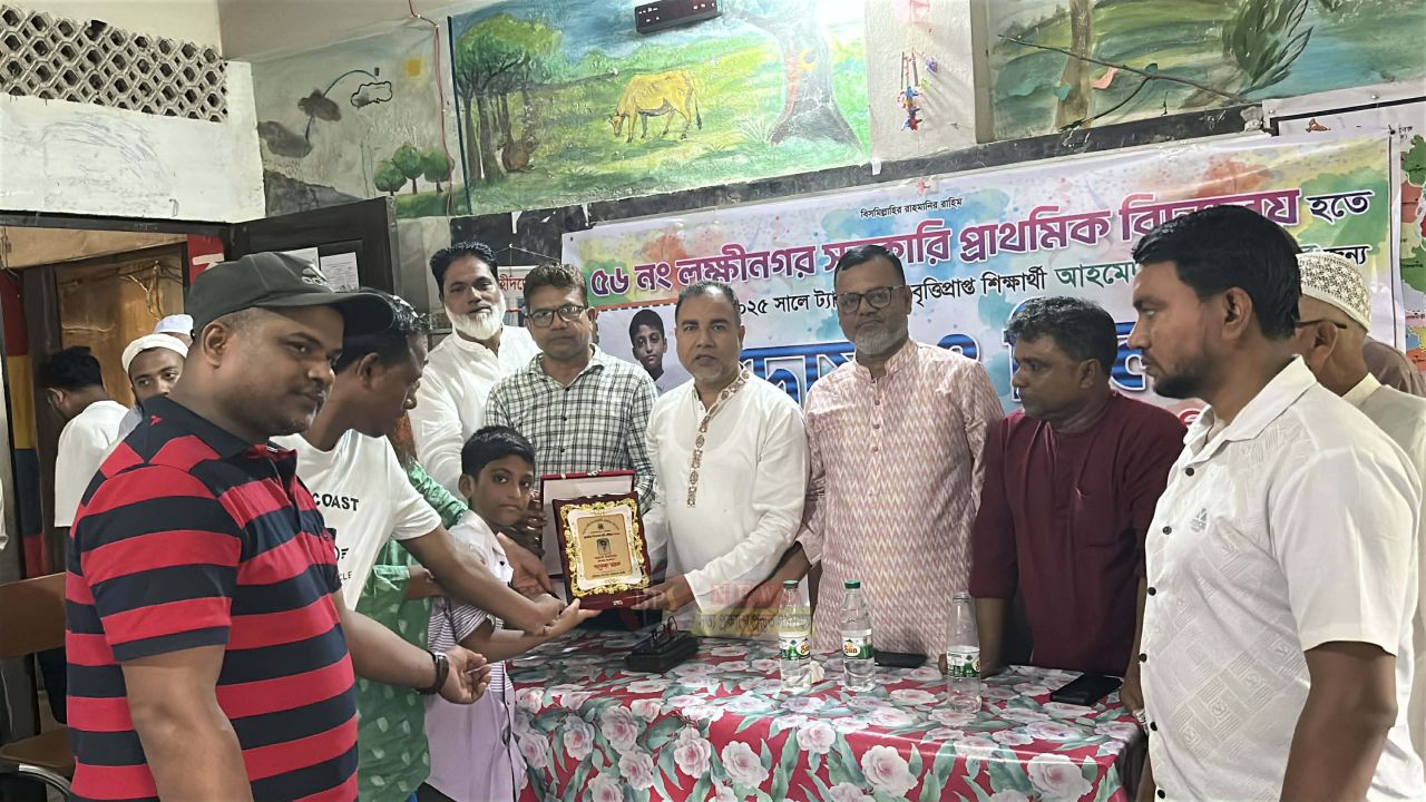 ট্যালেন্টপুলে বৃত্তি অর্জনকারী শিক্ষার্থী আহমেদ মিফতিহানকে লক্ষীনগর সরকারি প্রাথমিক বিদ্যালয়ের সংবর্ধনা