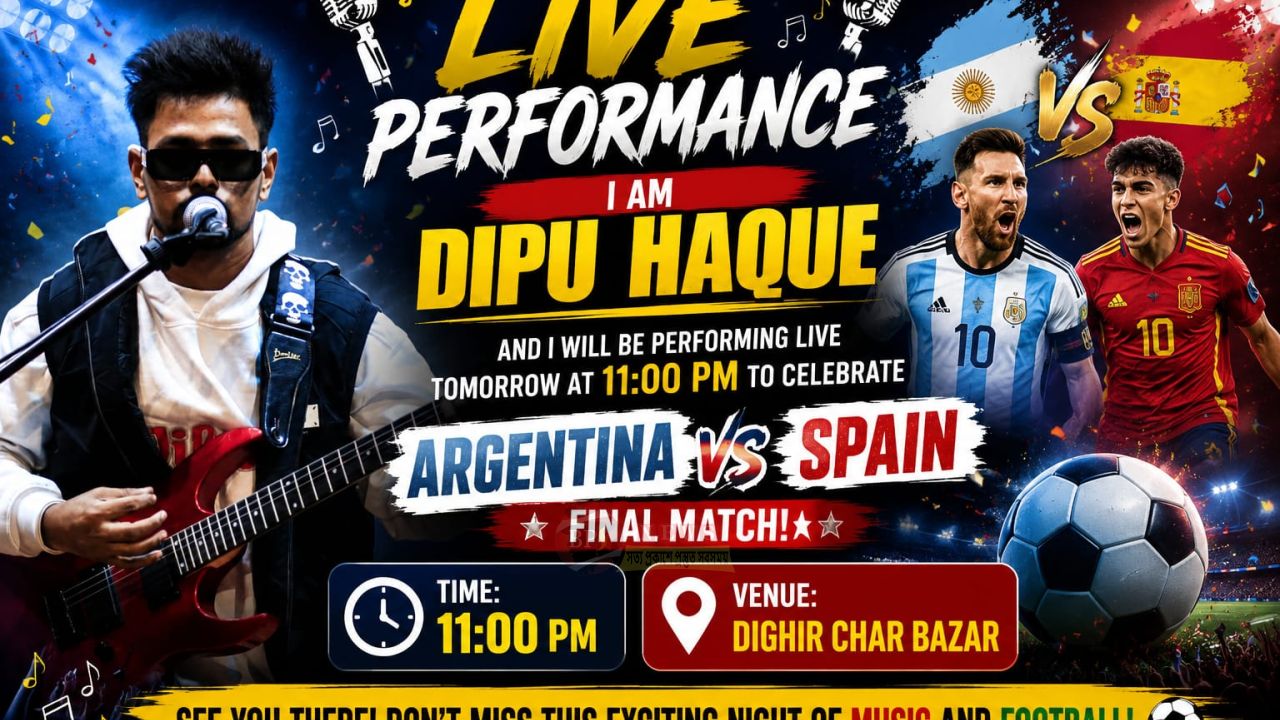 ডিক্রির চর বাজারে ফুটবল উন্মাদনায় মাতাবেন কণ্ঠশিল্পী দীপু হক
