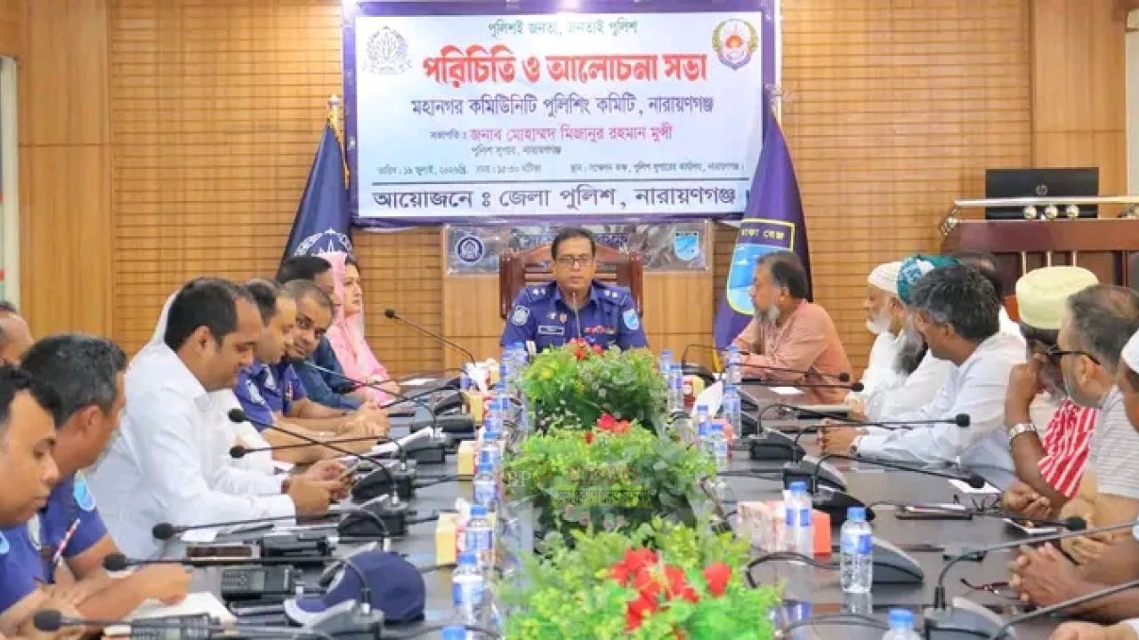 ৩১ সদস্যের মহানগর কমিউনিটি পুলিশিং কমিটি গঠন, সভাপতি টিপু ও সম্পাদক মাসুদ রানা