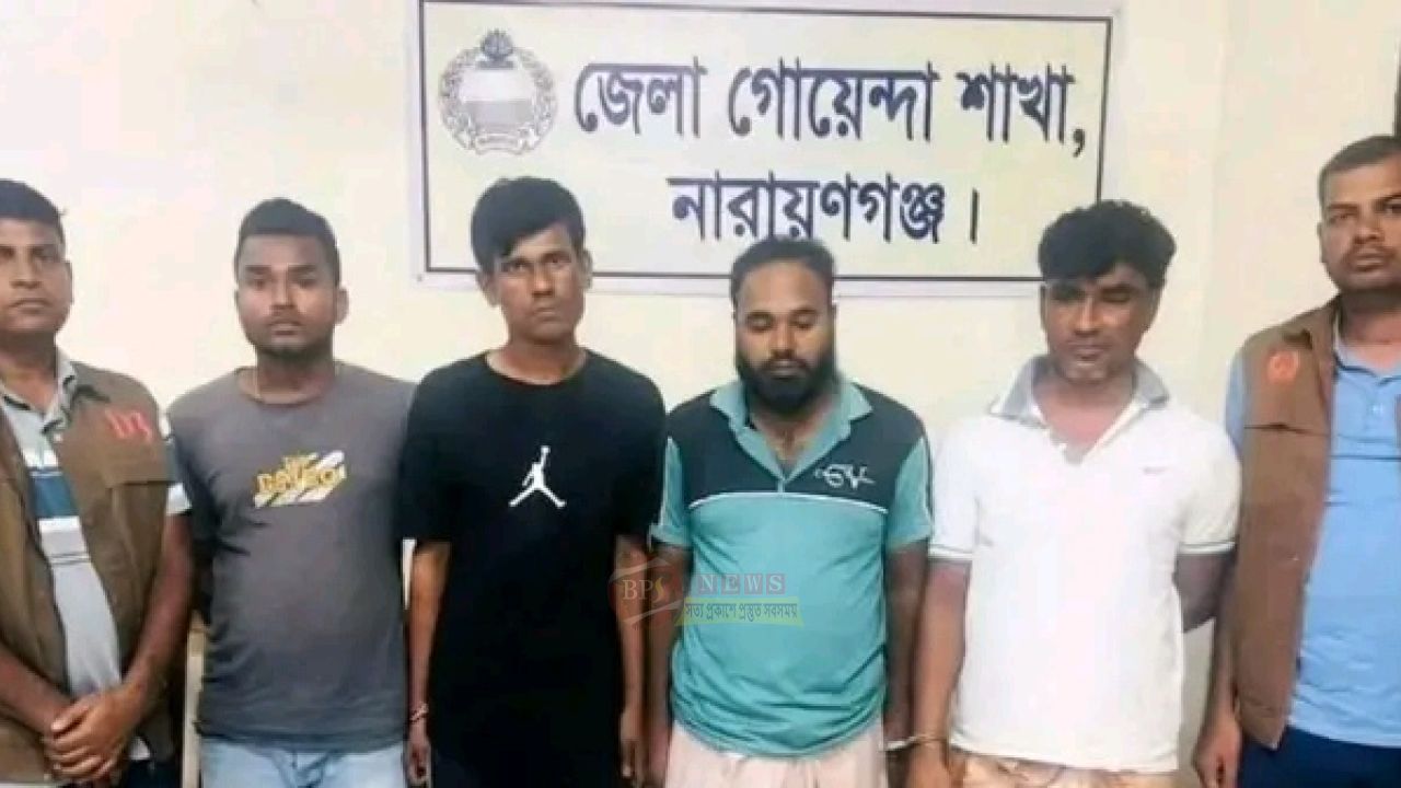 সিদ্ধিরগঞ্জে চাঁদাবাজি চক্রের ৪ সদস্য গ্রেপ্তার