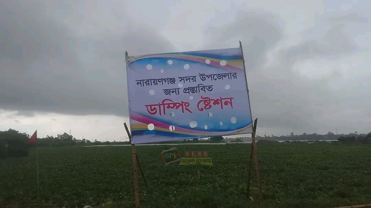 ডিক্রীরচর খেয়াঘাটের পাশে বর্জ্য ফেলার প্রস্তাবে এলাকাবাসীর ক্ষোভ, প্রতিবাদ