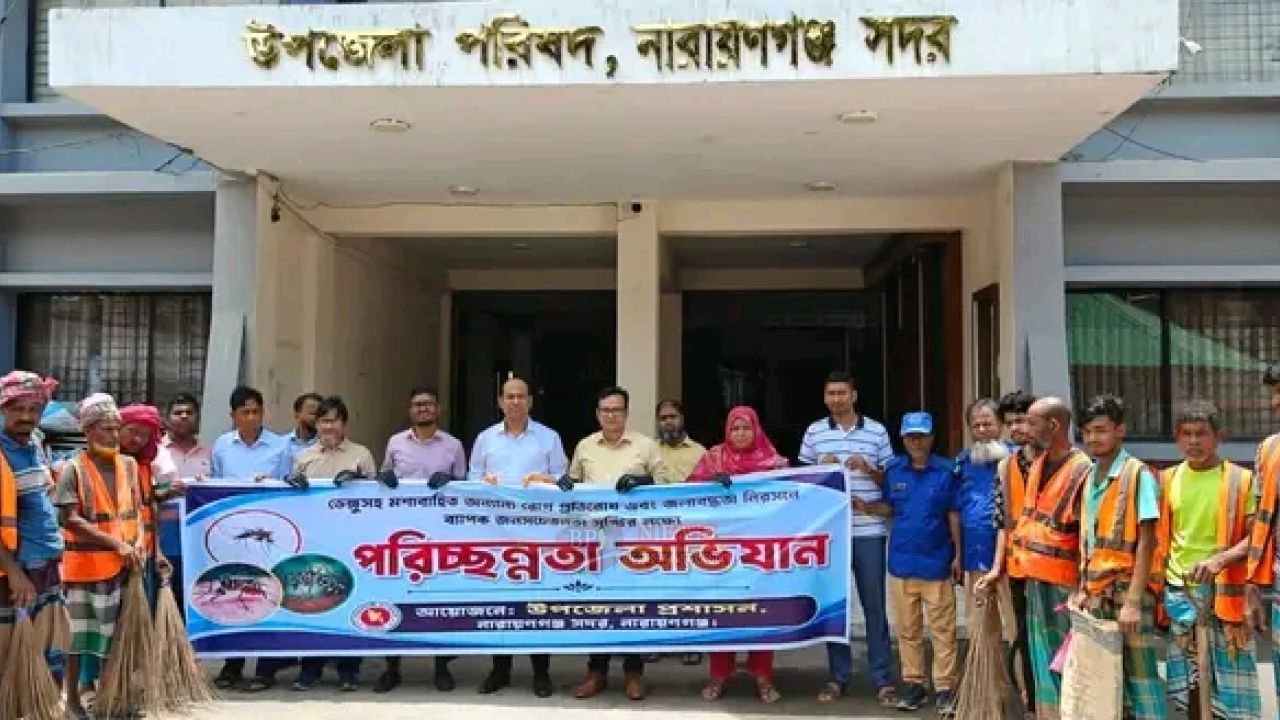‘সবার আগে বাংলাদেশ’ স্লোগানে নারায়ণগঞ্জজুড়ে একযোগে জেলা প্রশাসনের পরিচ্ছন্নতা অভিযান