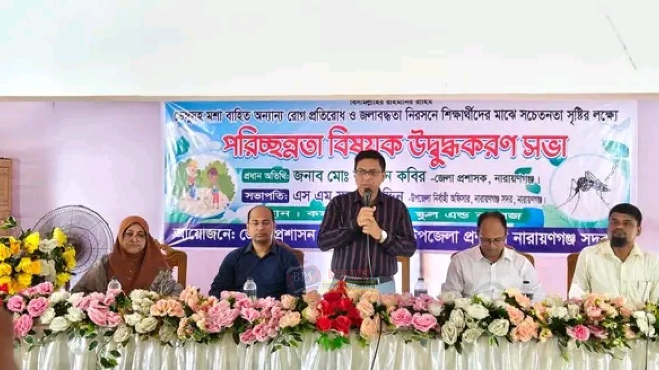 ডেঙ্গু প্রতিরোধে কমর আলী হাই স্কুলে পরিচ্ছন্নতা অভিযান, উপস্থিত জেলা প্রশাসক