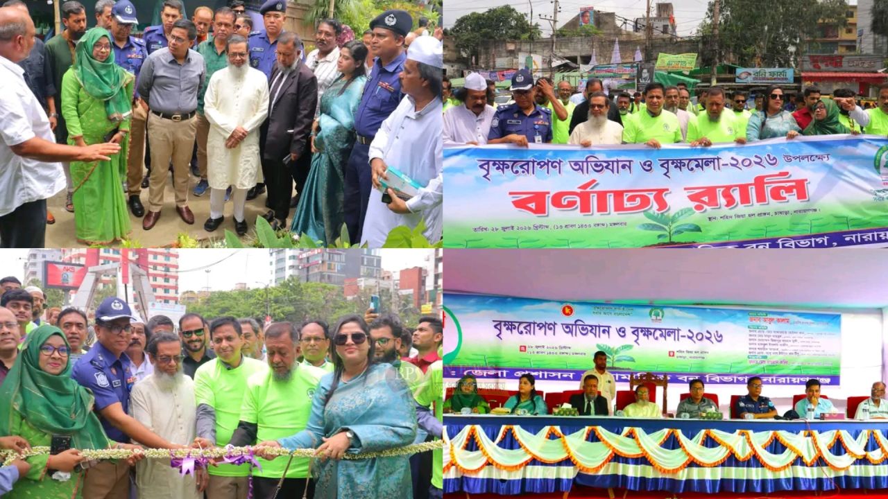 নারায়ণগঞ্জে বৃক্ষরোপণ অভিযান ও বৃক্ষমেলা-২০২৬ উদ্বোধন