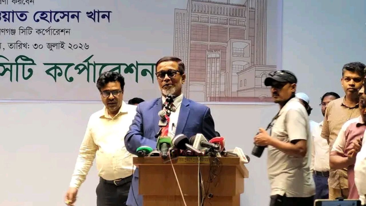 আগে রশি টানাটানির কারণে উন্নয়ন থেকে বঞ্চিত হয়েছে নারায়ণগঞ্জ : সাখাওয়াত