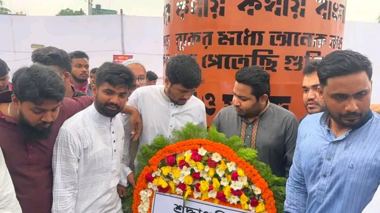গণঅভ্যুত্থান দিবসে জুলাই শহীদ স্মৃতিস্তম্ভে এনসিপির শ্রদ্ধাঞ্জলি