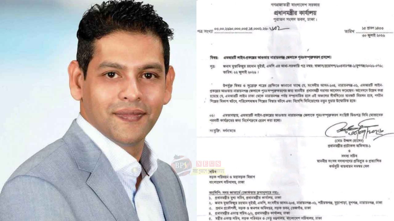 এমপি দিপু ভূঁইয়ার ডিও লেটারে এগোচ্ছে নারায়ণগঞ্জে মেট্রোরেল স্টেশন স্থাপনের উদ্যোগ
