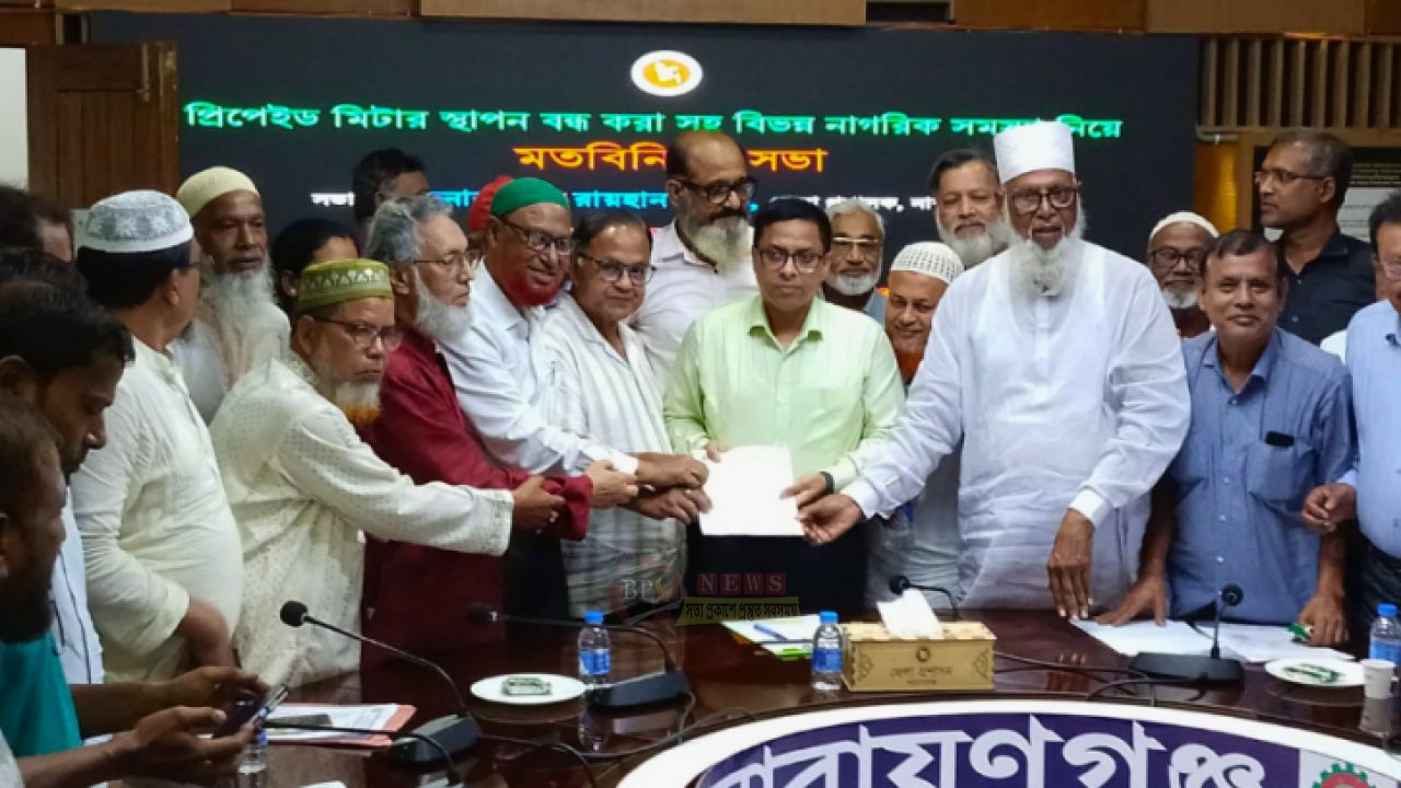 নারায়ণগঞ্জের উন্নয়ন ও প্রিপেইড মিটার বন্ধসহ ৫ দফা দাবিতে জেলা প্রশাসকের মাধ্যমে প্রধানমন্ত্রীর কাছে স্মারকলিপি