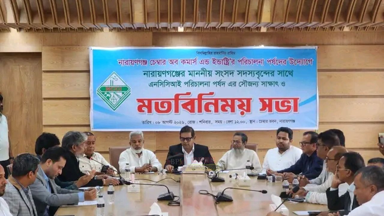 নারায়ণগঞ্জের উন্নয়নে মতভেদ ভুলে একসঙ্গে কাজের অঙ্গীকার ৫ এমপির