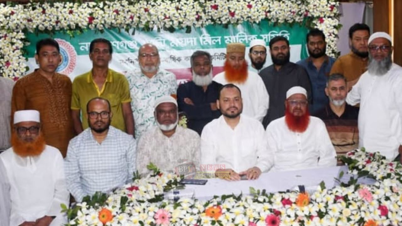 নারায়ণগঞ্জে আটা-ময়দা মিল মালিকদের নতুন কমিটির অভিষেক