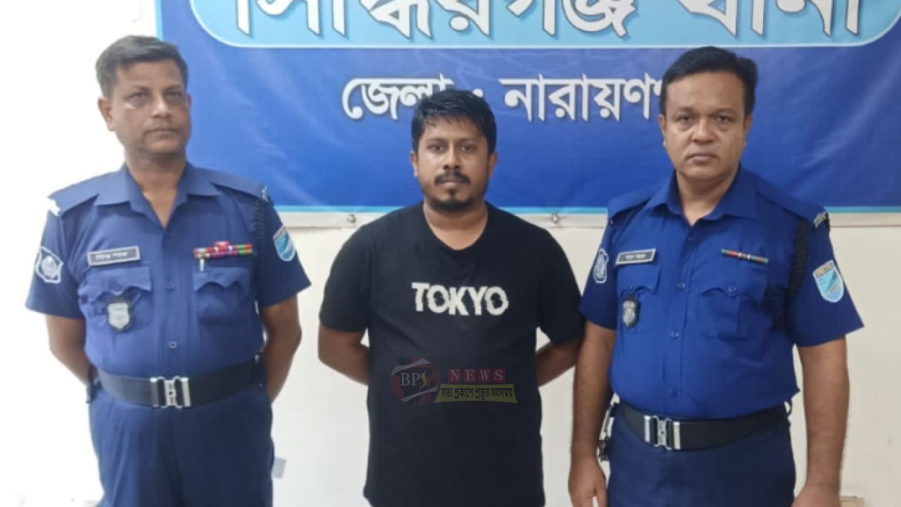 সিদ্ধিরগঞ্জে স্বেচ্ছাসেবক লীগ নেতা সজিব গ্রে'প্তার 