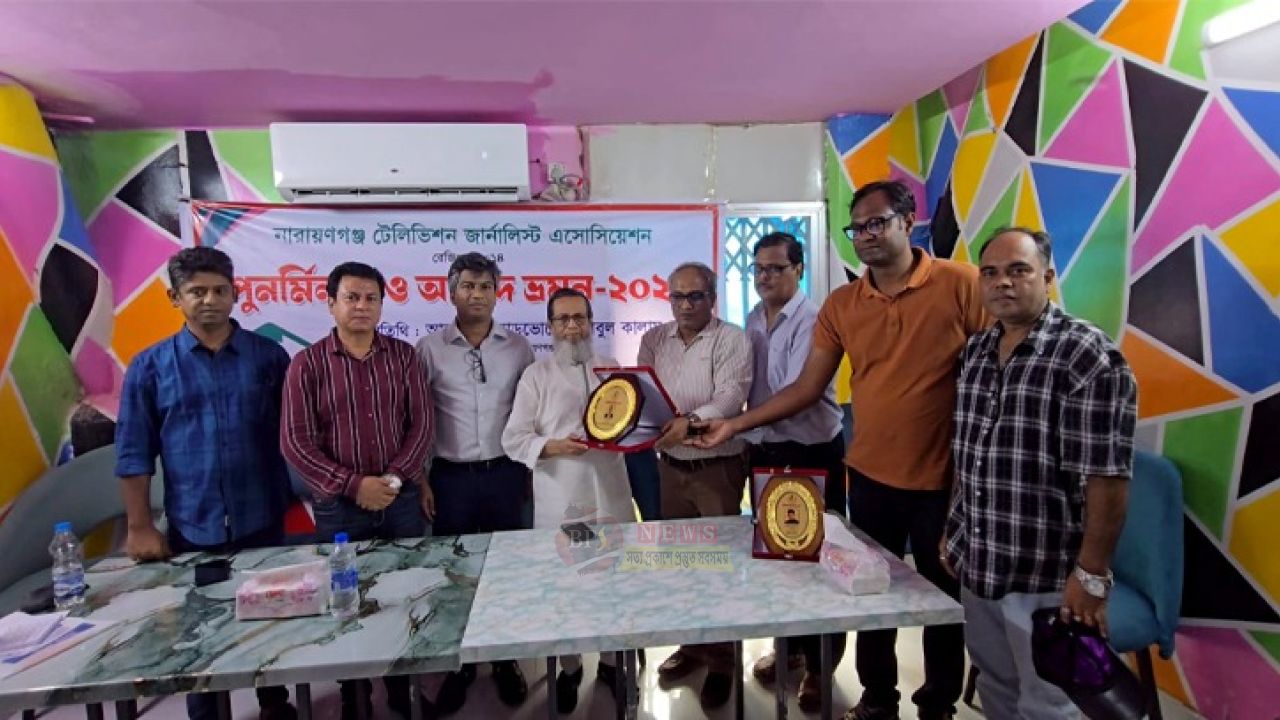 হাসি-আড্ডায় নারায়ণগঞ্জের টেলিভিশন সাংবাদিকদের পুনর্মিলনী
