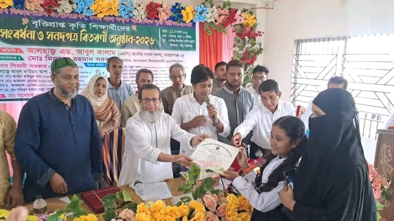 বন্দরে বৃত্তিপ্রাপ্ত শিক্ষার্থীদের সংবর্ধনা অনুষ্ঠানে এমপি আবুল কালাম